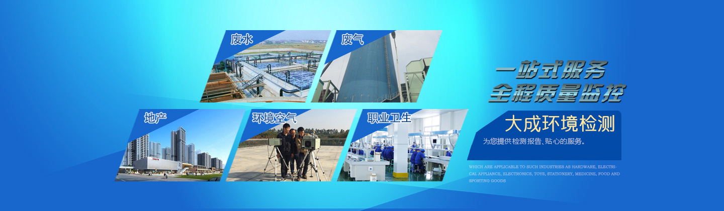东莞VOCs检测